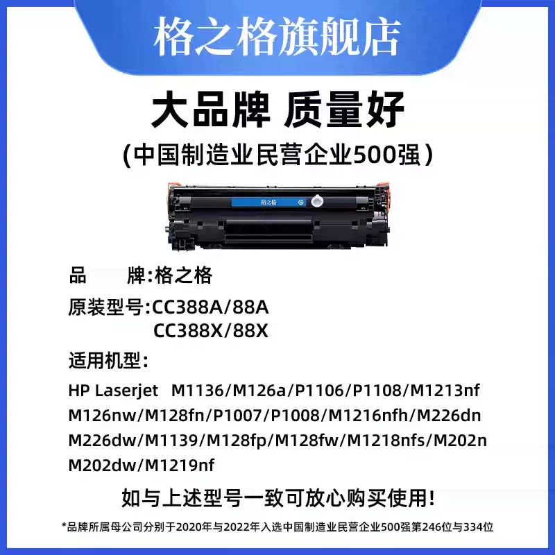 29团格之格388a硒鼓-硒鼓正品送货上门