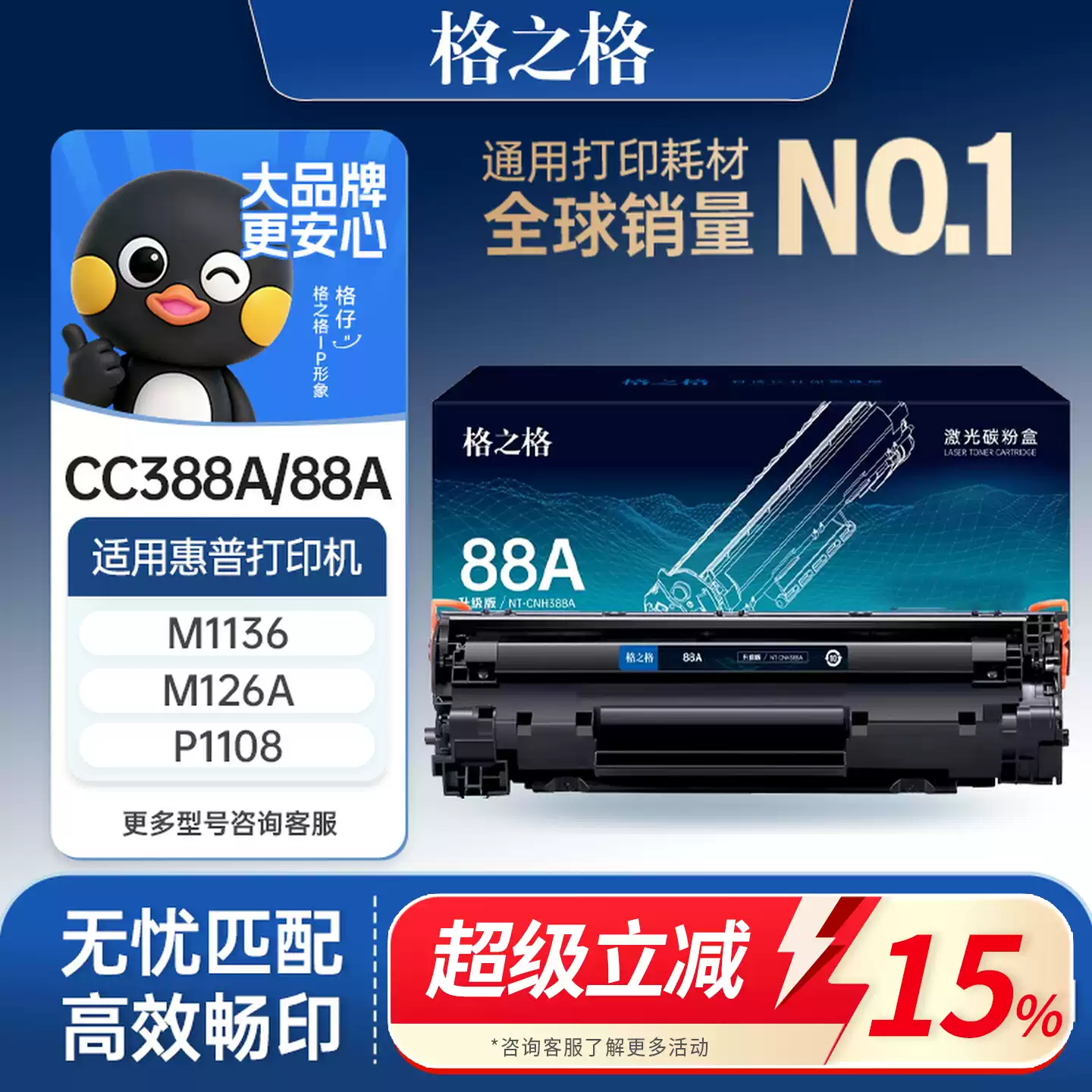 29团格之格388a硒鼓-硒鼓正品送货上门