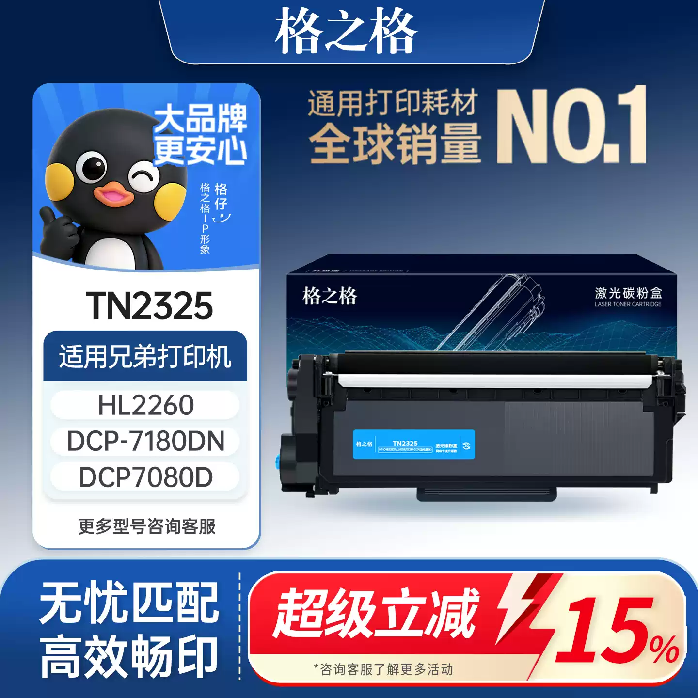 29团格之格兄弟dcp7080d粉盒7180dn硒鼓-硒鼓正品送...