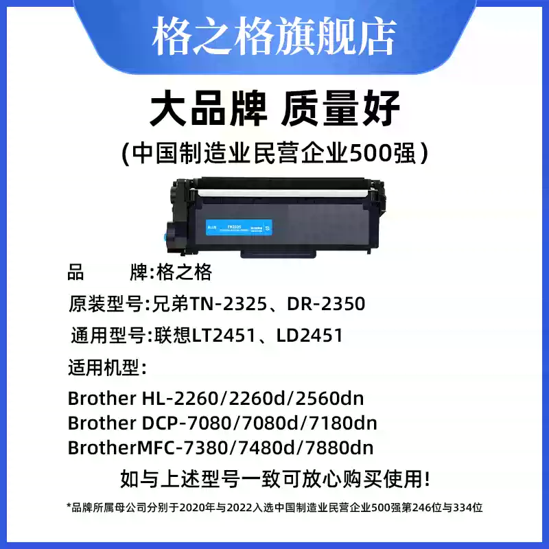 29团格之格兄弟dcp7080d粉盒7180dn硒鼓-硒鼓正品送货上门