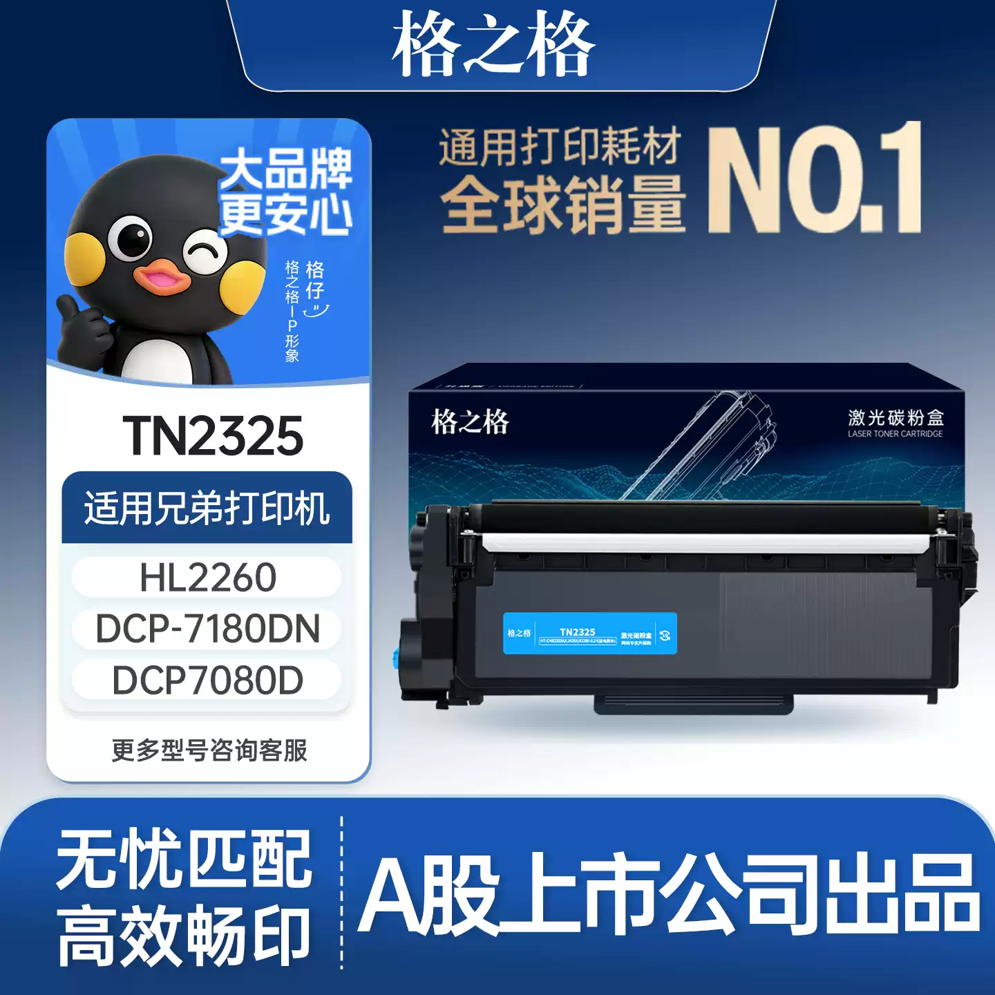 29团格之格兄弟dcp7080d粉盒7180dn硒鼓-硒鼓正品送...