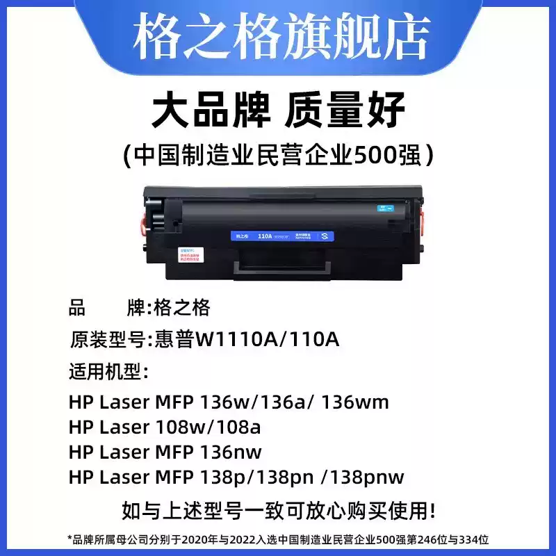 29团格之格惠普136w硒鼓-硒鼓正品送货上门
