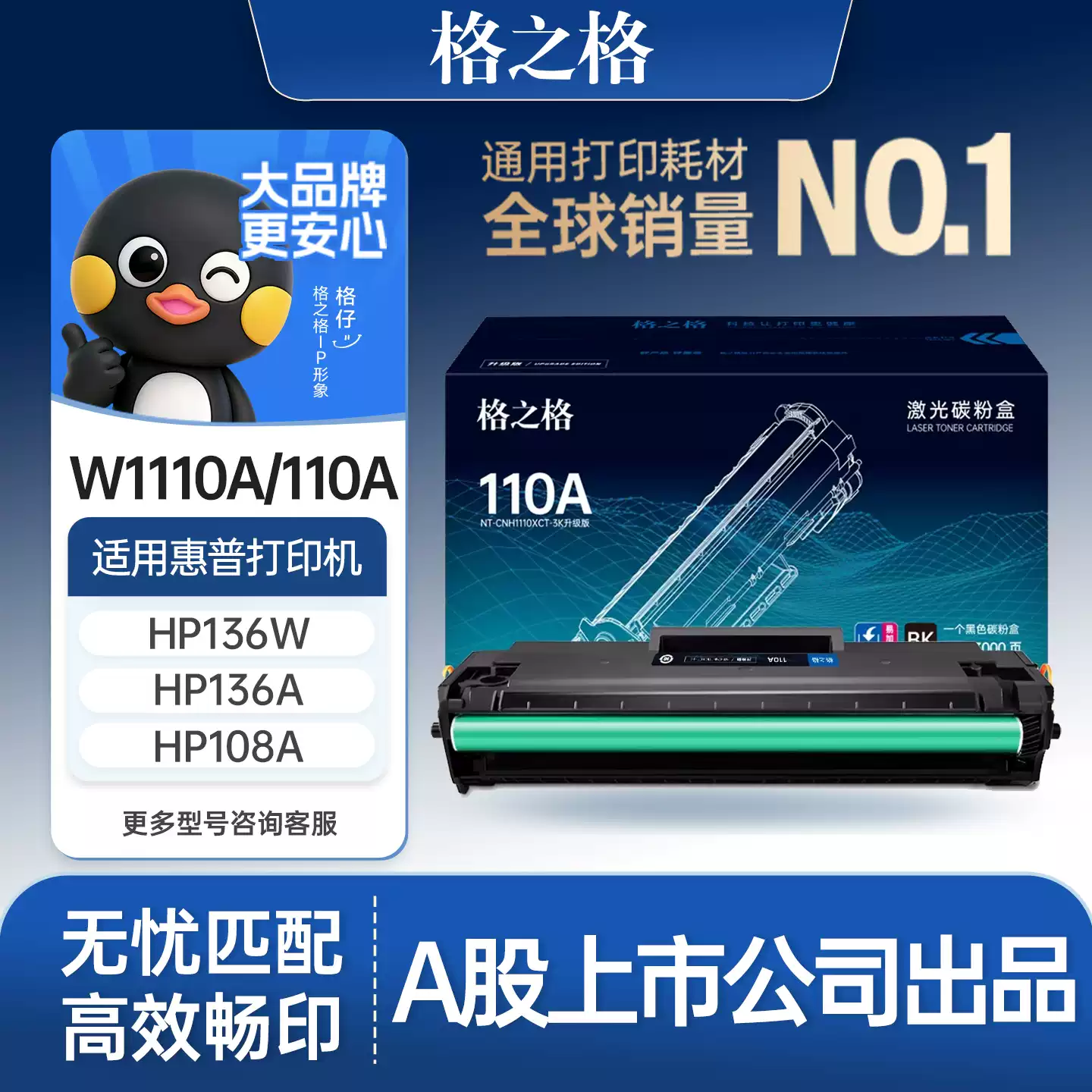 29团格之格惠普136w硒鼓-硒鼓正品送货上门