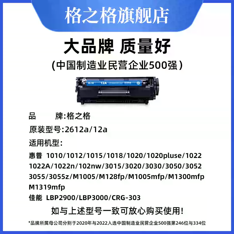 29团格之格惠普m1005硒鼓-硒鼓正品送货上门