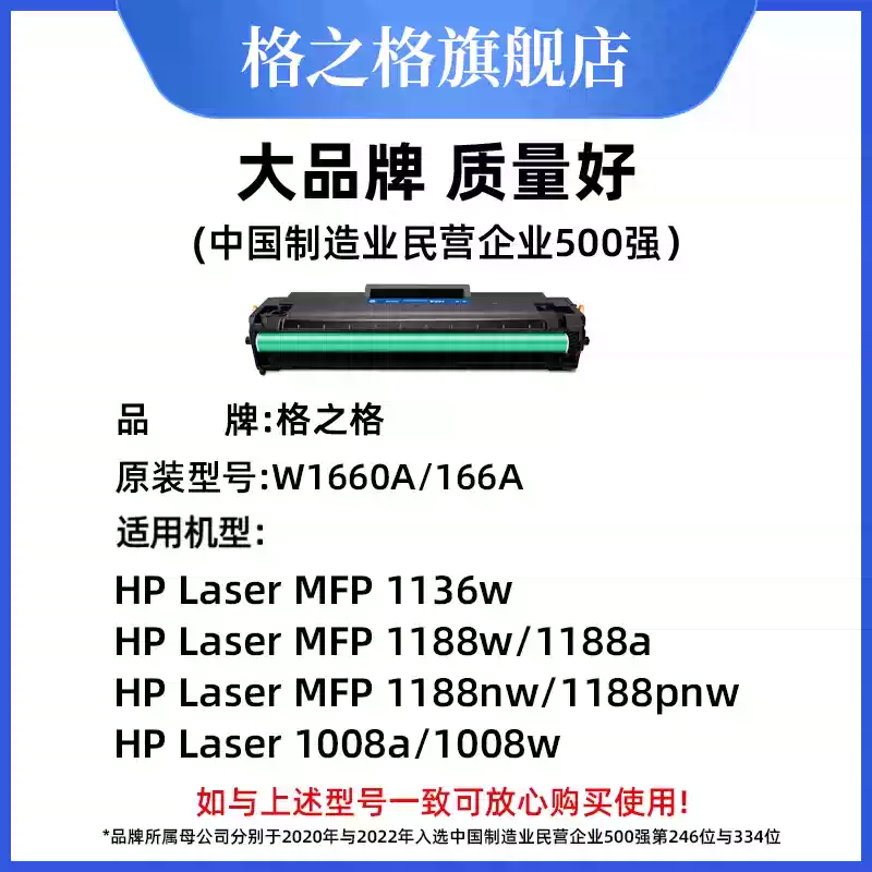 29团格之格惠普1188w硒鼓-硒鼓正品送货上门