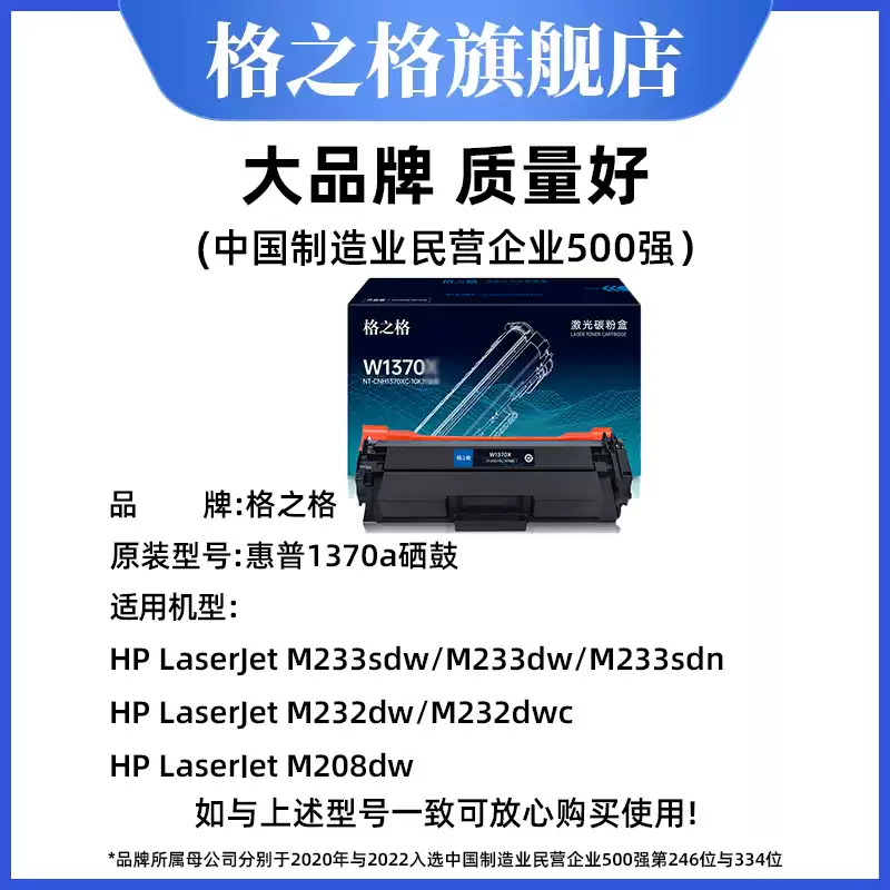 29团格之格硒鼓-硒鼓正品送货上门