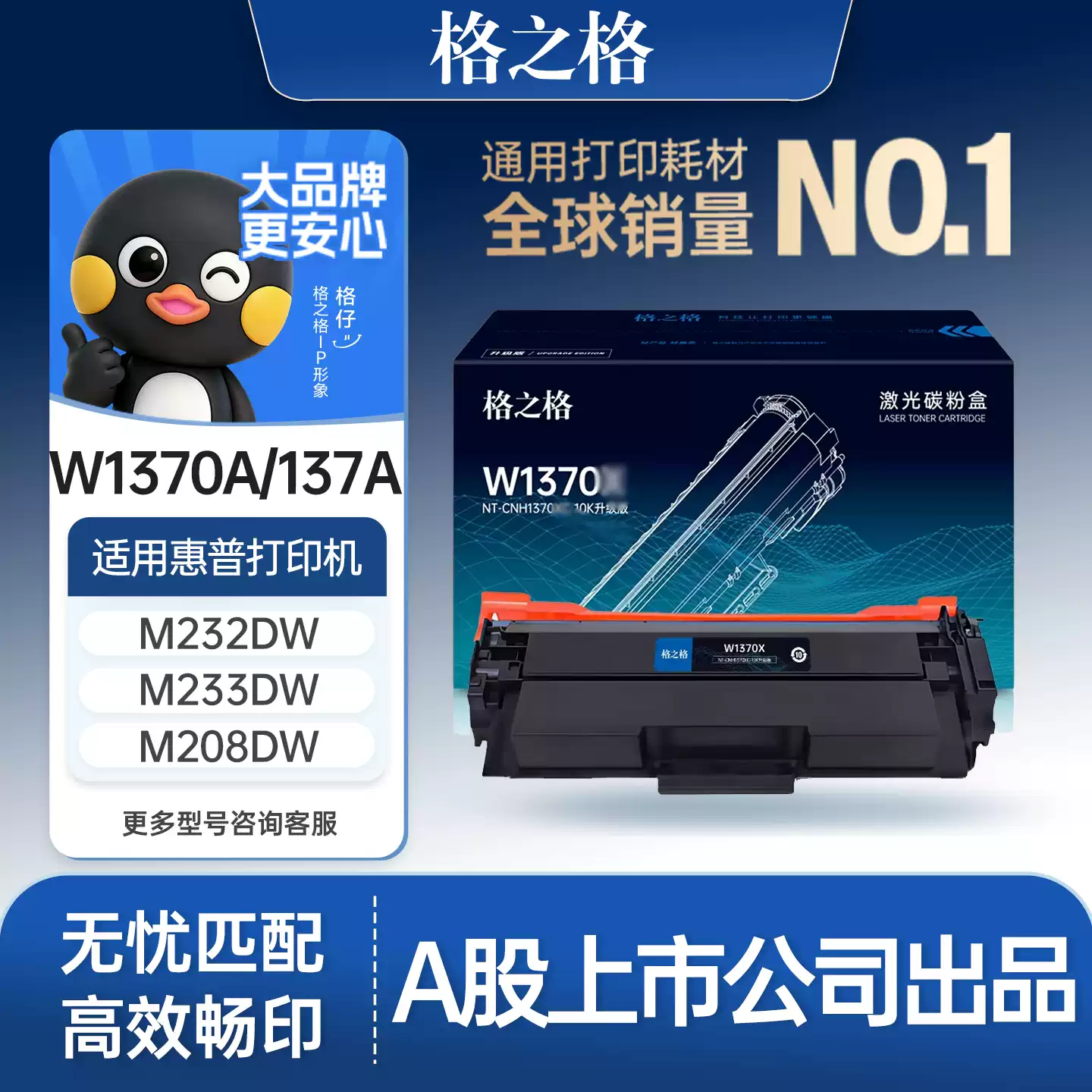 29团格之格硒鼓-硒鼓正品送货上门