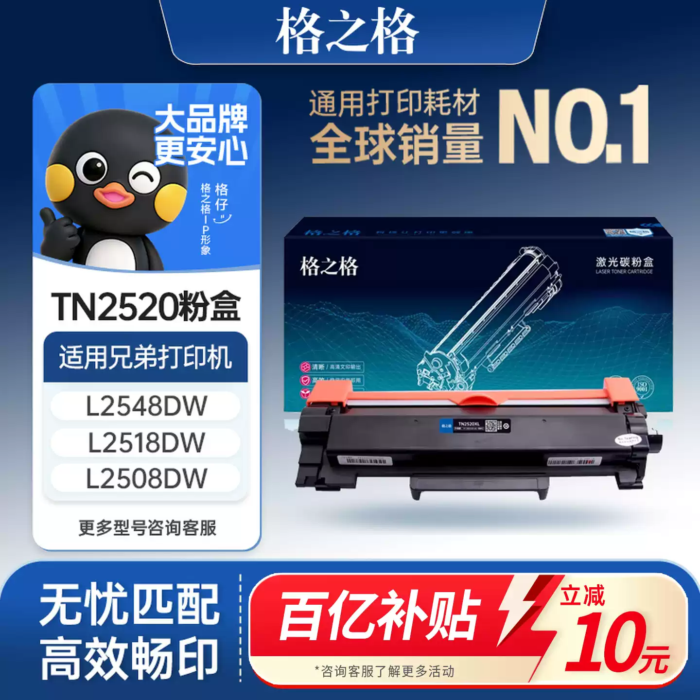 29团格之格TN2520粉盒兄弟DCP-L2508DW墨硒鼓-硒...