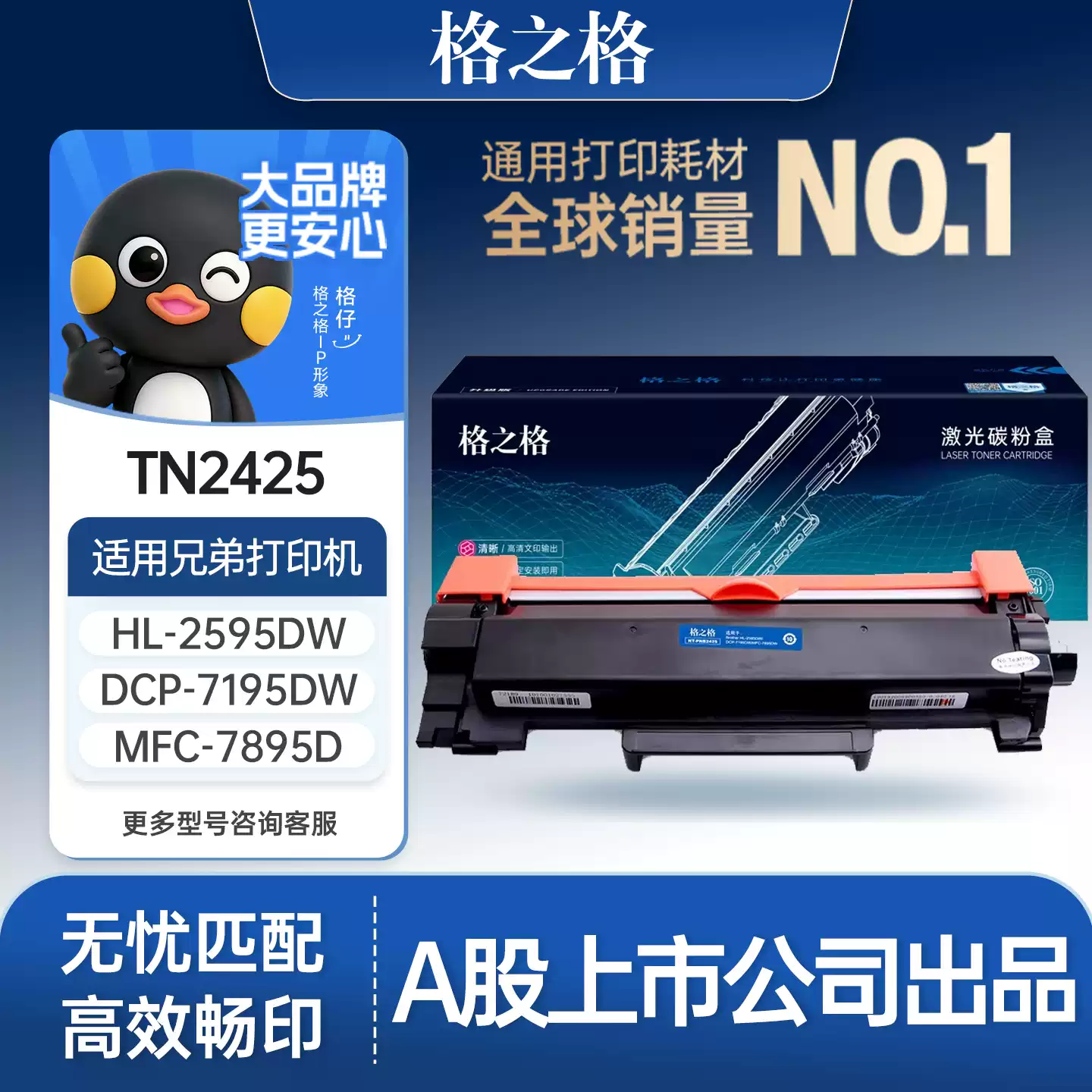 29团格之格兄弟TN2425粉盒dcp7090 7190硒鼓-硒鼓正品送货上门