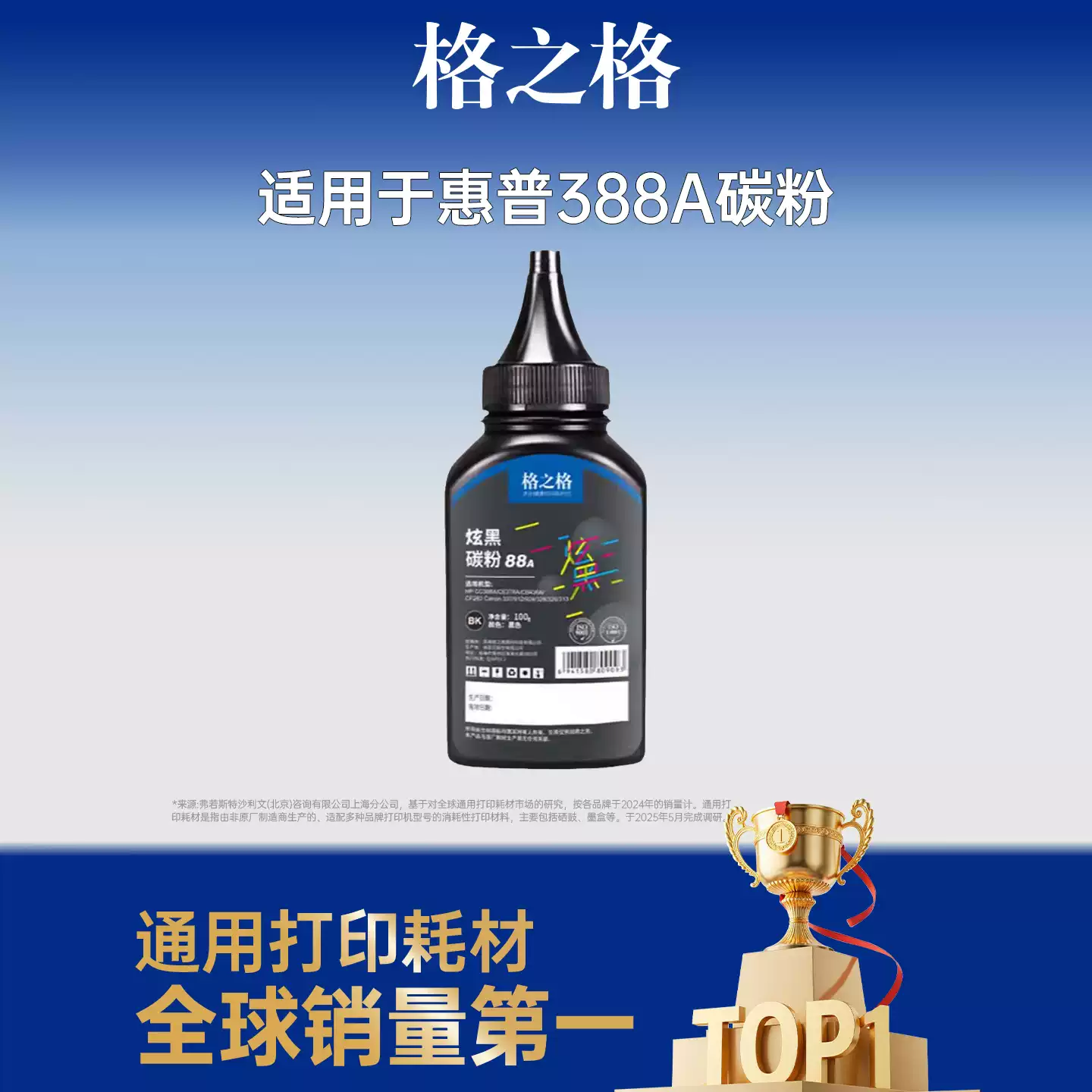 29团格之格碳粉388a碳粉硒鼓-硒鼓正品送货上门