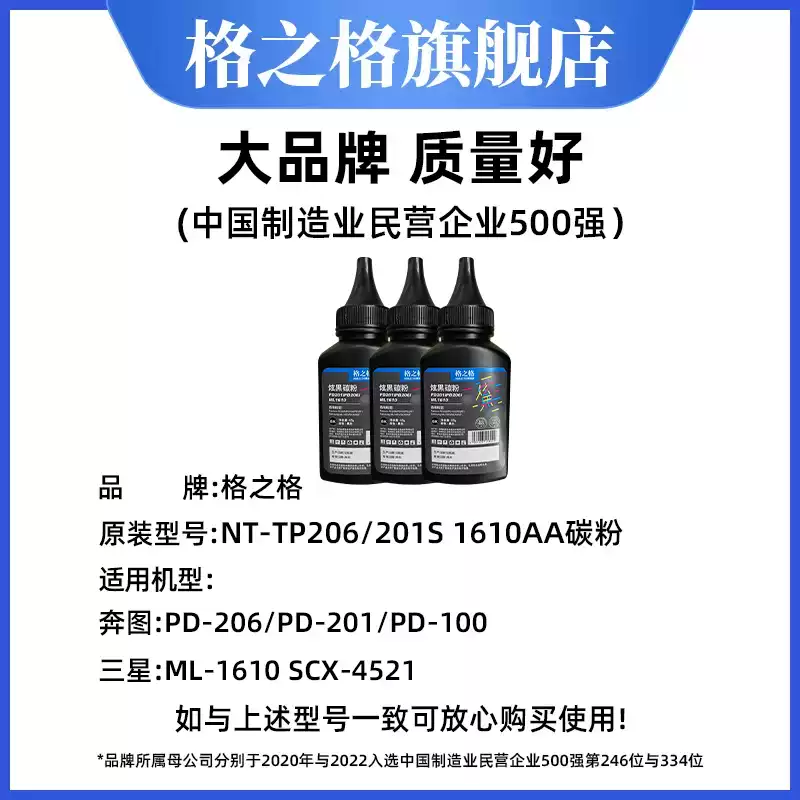 29团格之格奔图m6506碳粉 PD-206 201 1硒鼓-硒鼓正品送货上门