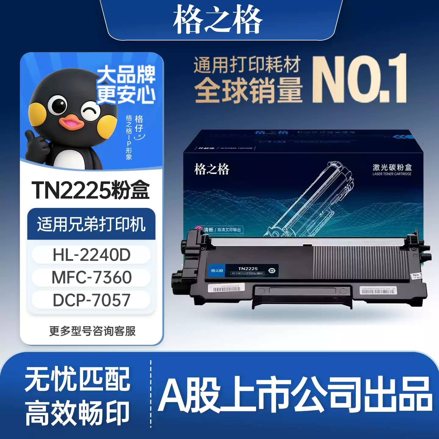 29团格之格兄弟mfc7360硒鼓-硒鼓正品送货上门