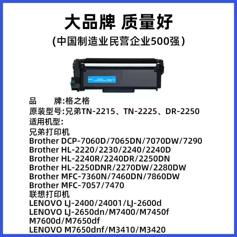 29团格之格兄弟mfc7360硒鼓-硒鼓正品送货上门