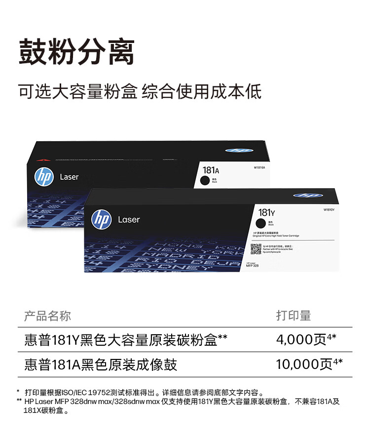 29团惠普（HP）328dnw打印机-打印机正品送货上门