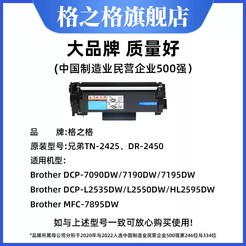 29团格之格兄弟TN2425粉盒dcp7090 7190硒鼓-硒鼓正品送货上门