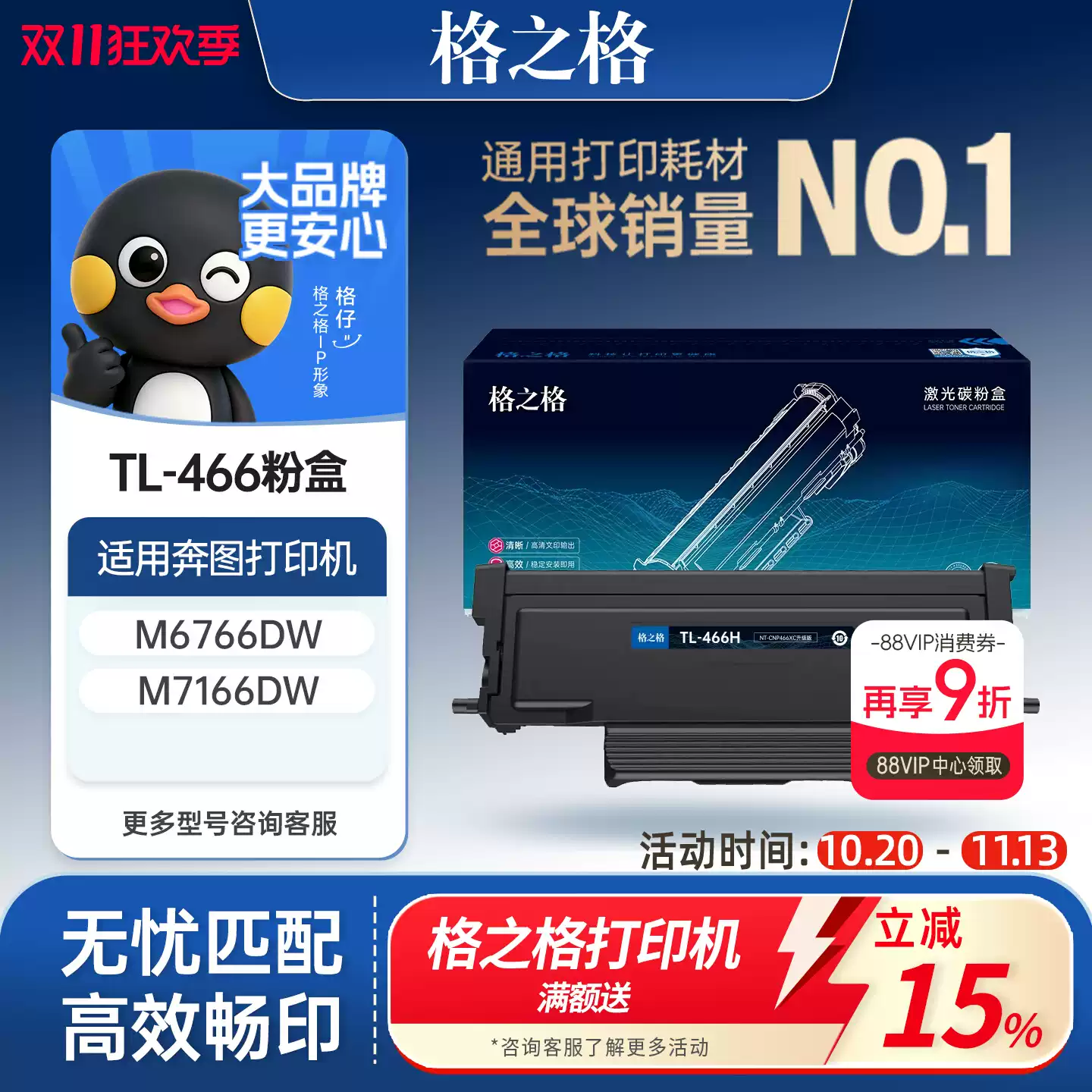 29团格之格TL-466粉盒-粉盒正品送货上门