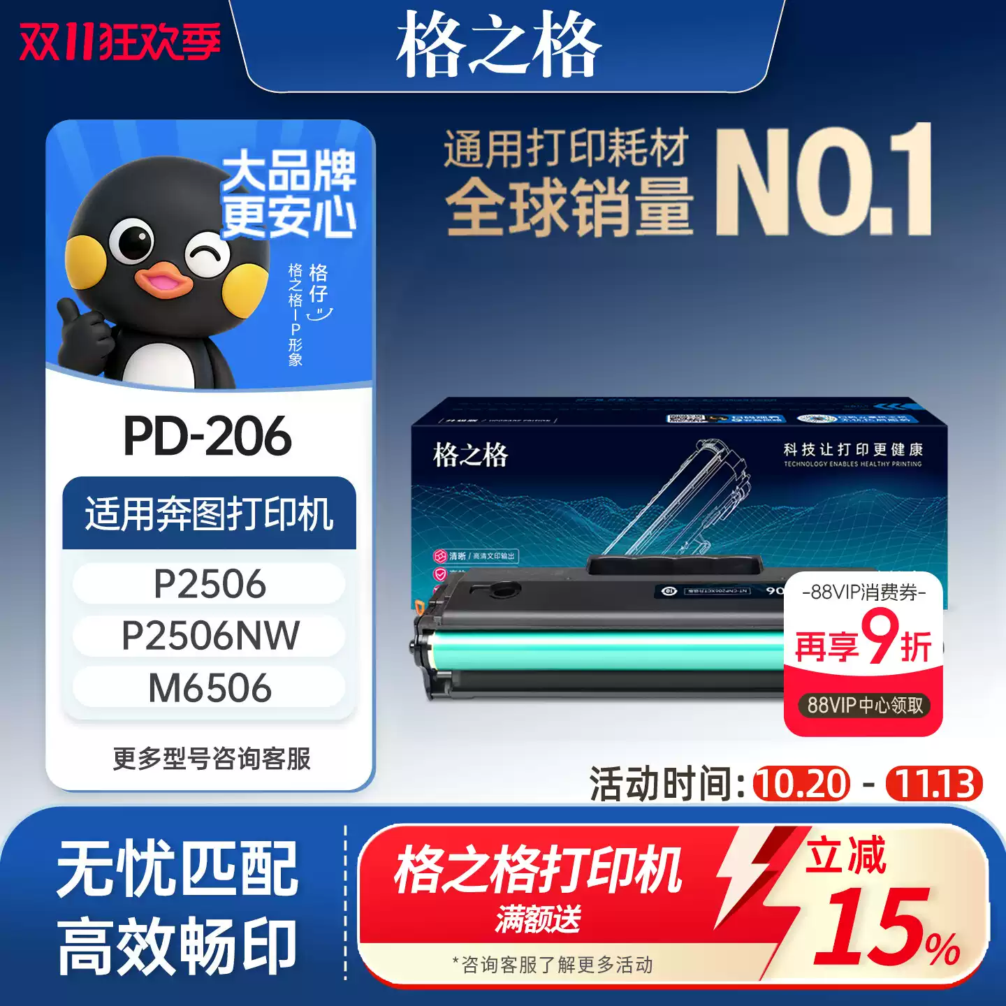 29团格之格奔图pd206硒鼓-硒鼓正品送货上门