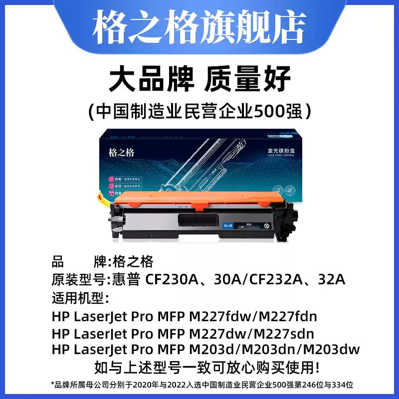 29团格之格硒鼓-硒鼓正品送货上门