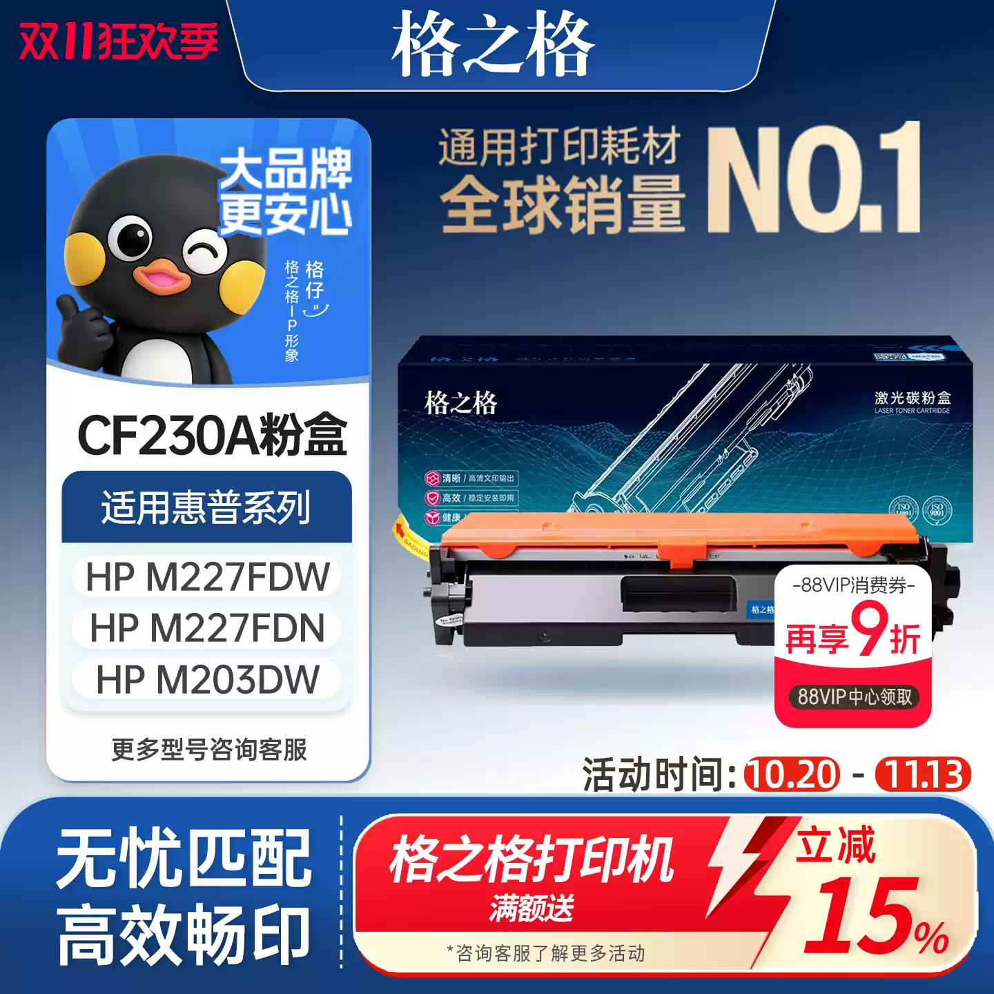 29团格之格硒鼓-硒鼓正品送货上门
