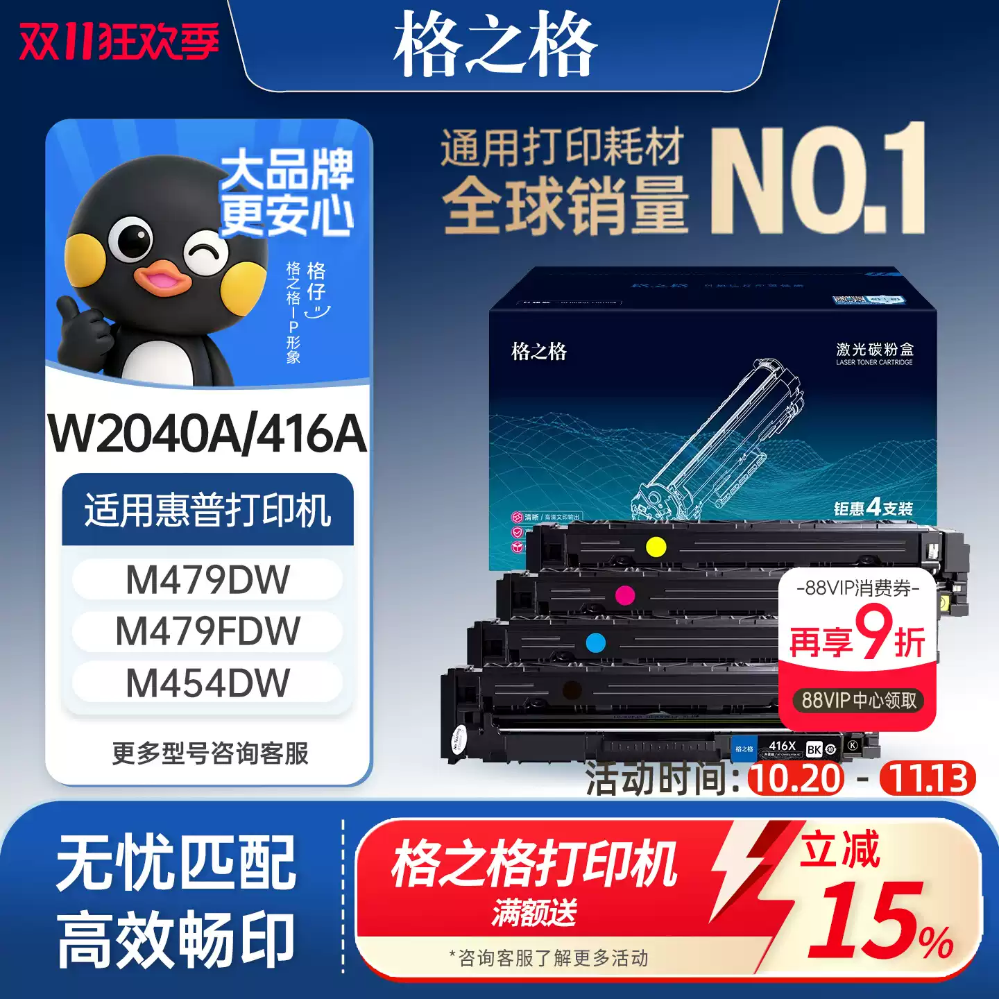 29团格之格硒鼓-硒鼓正品送货上门