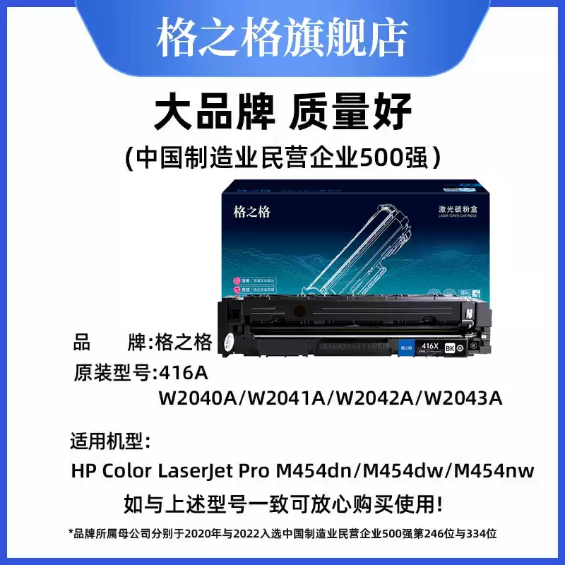29团格之格硒鼓-硒鼓正品送货上门