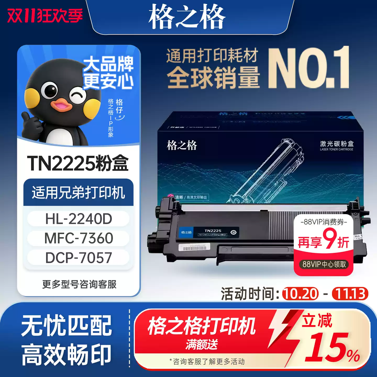 29团格之格兄弟mfc7360硒鼓-硒鼓正品送货上门