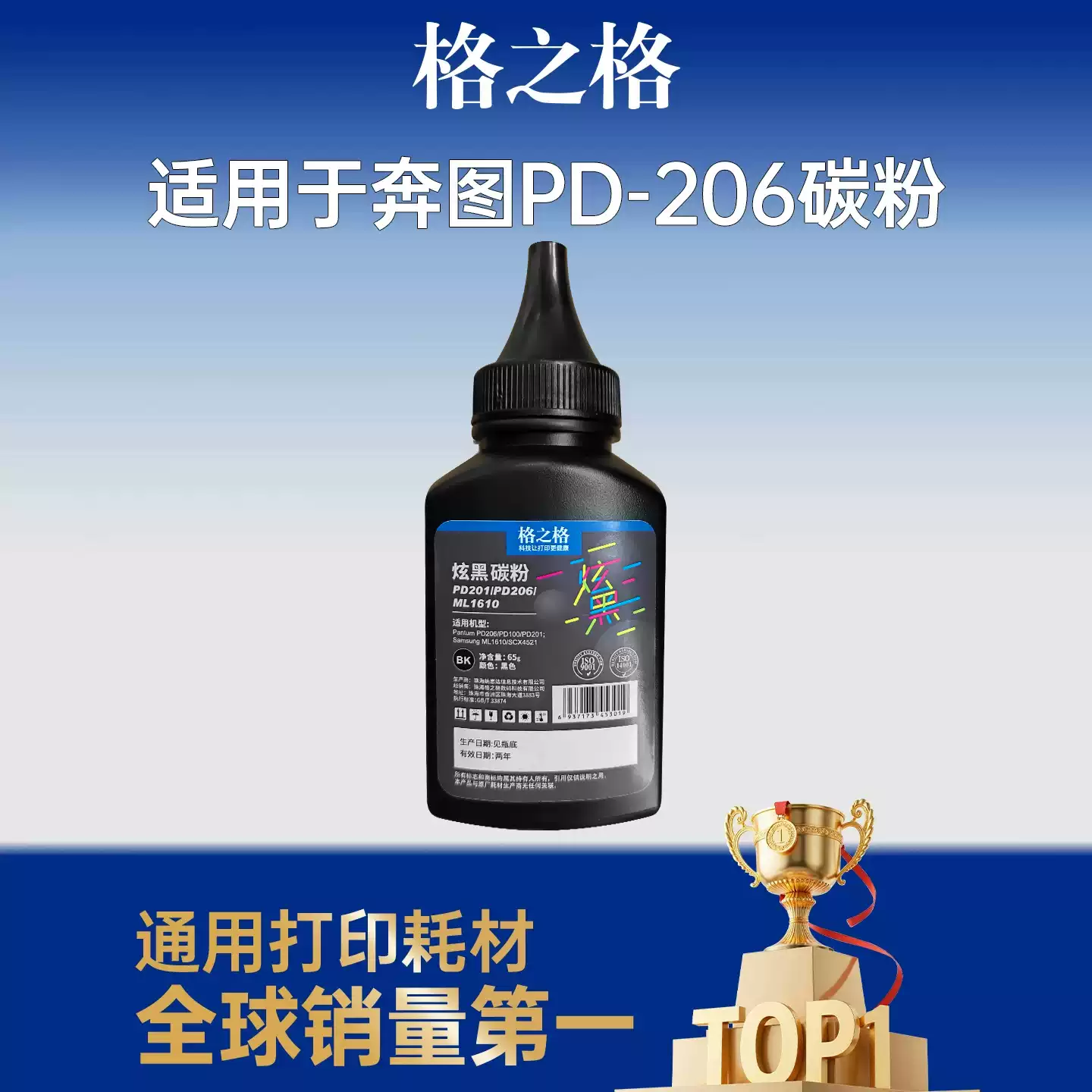 29团格之格奔图硒鼓-硒鼓正品送货上门