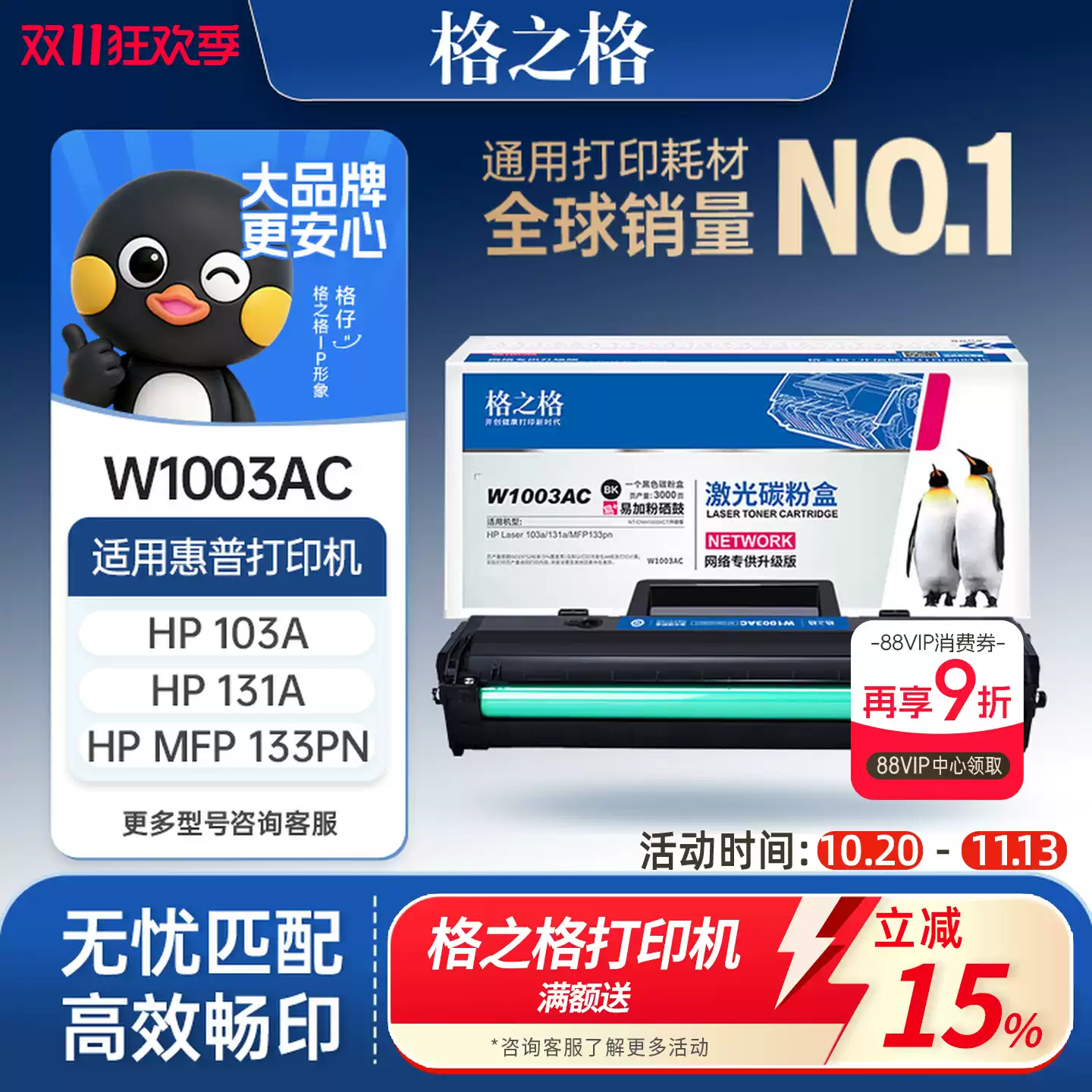 29团格之格惠普103a硒鼓-硒鼓正品送货上门