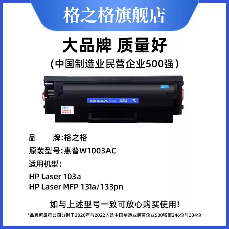 29团格之格惠普103a硒鼓-硒鼓正品送货上门