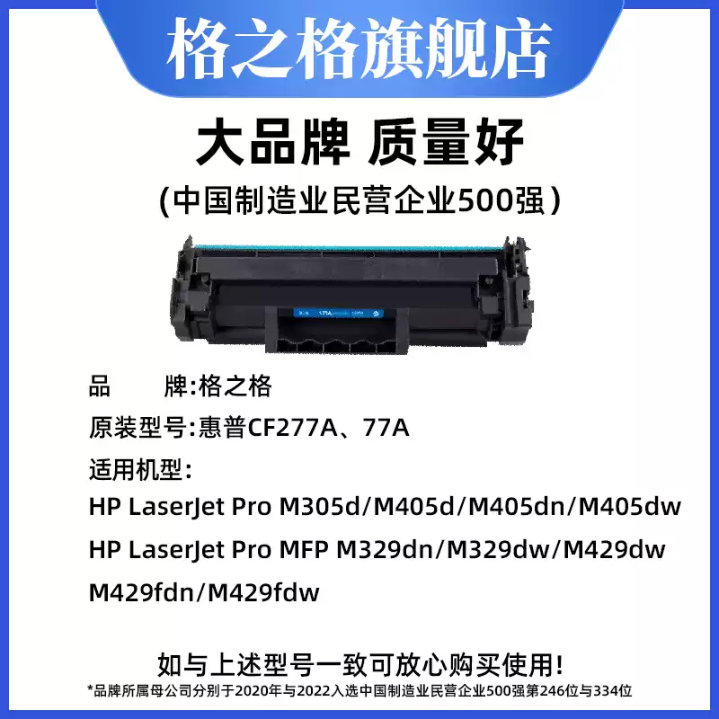 29团格之格惠普m329dw硒鼓-硒鼓正品送货上门