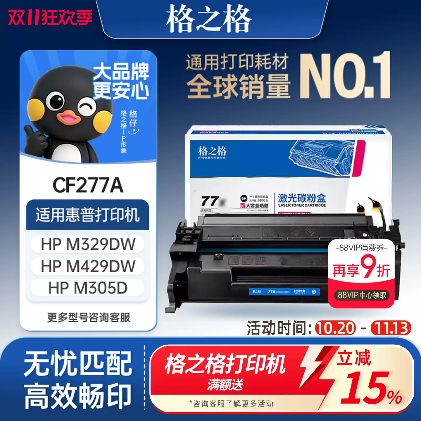 29团格之格惠普m329dw硒鼓-硒鼓正品送货上门