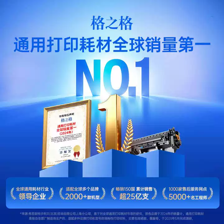 29团格之格惠普1188w硒鼓-硒鼓正品送货上门