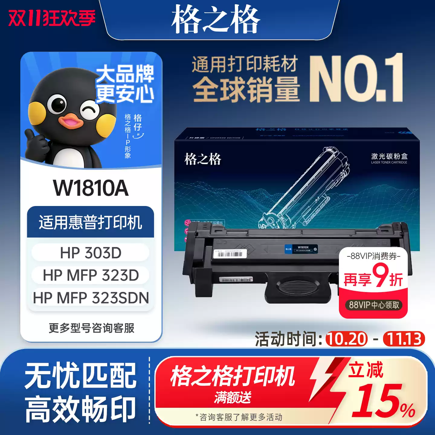 29团格之格W1810A粉盒 惠普323sdn打印机 H硒鼓-硒鼓正品送货上门