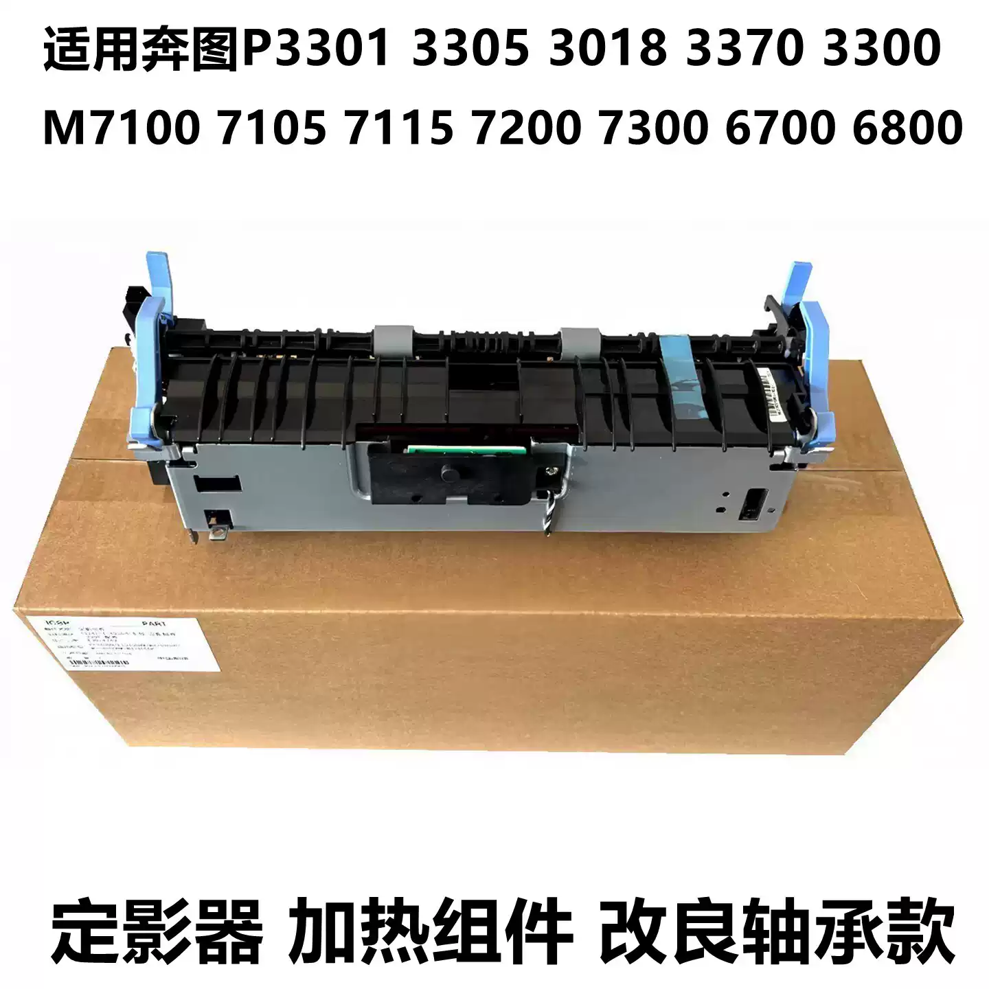 29团奔图P3305 P3301 M7105DN办公耗材-办公耗材正品送货上门