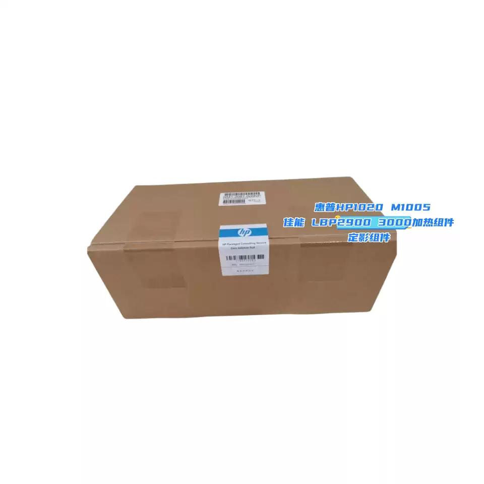 29团惠普HP1020定影组件HP M1005办公耗材-办公耗材正品送货上门