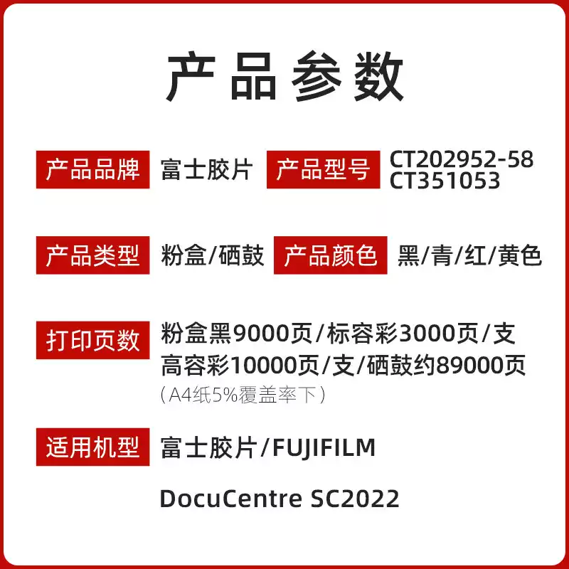 29团施乐原装 富士SC 2022粉盒-粉盒正品送货上门