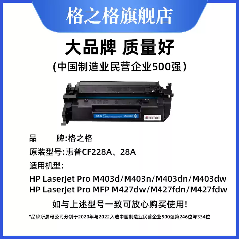 29团格之格硒鼓-硒鼓正品送货上门