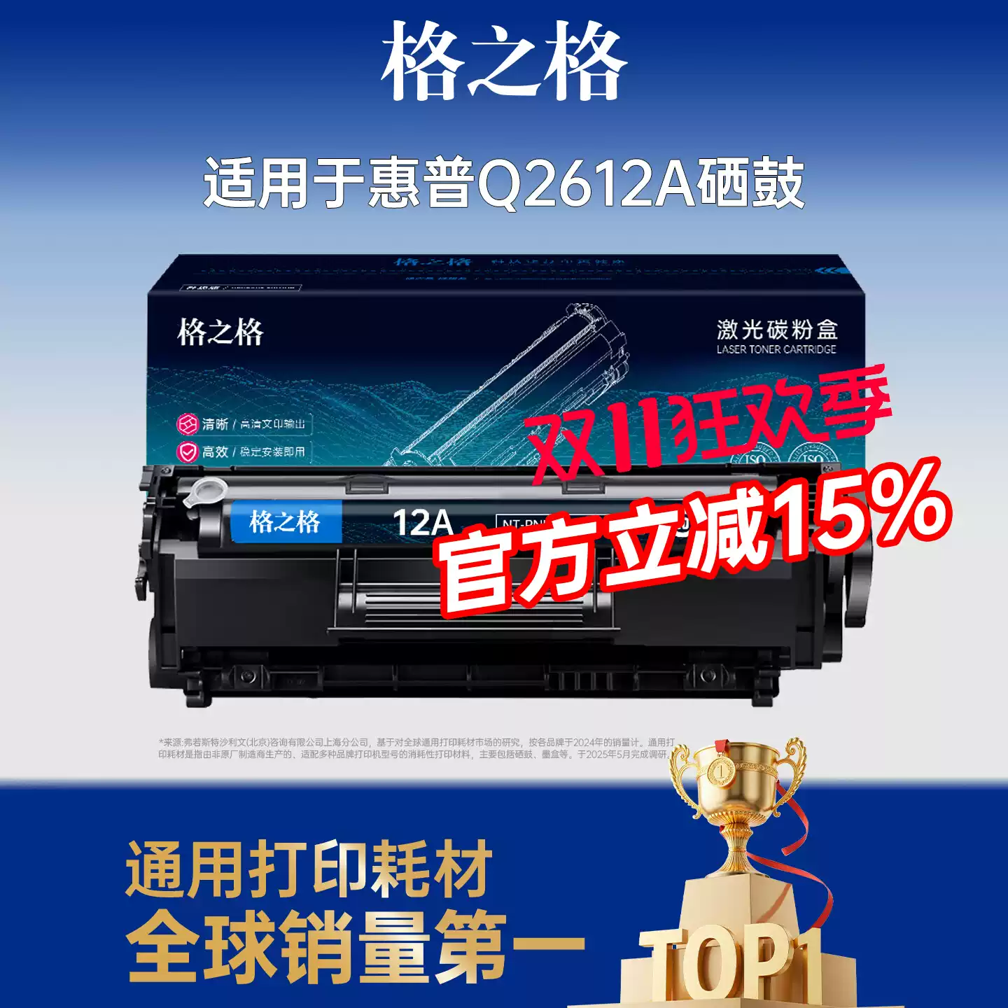 29团格之格惠普1020硒鼓-硒鼓正品送货上门