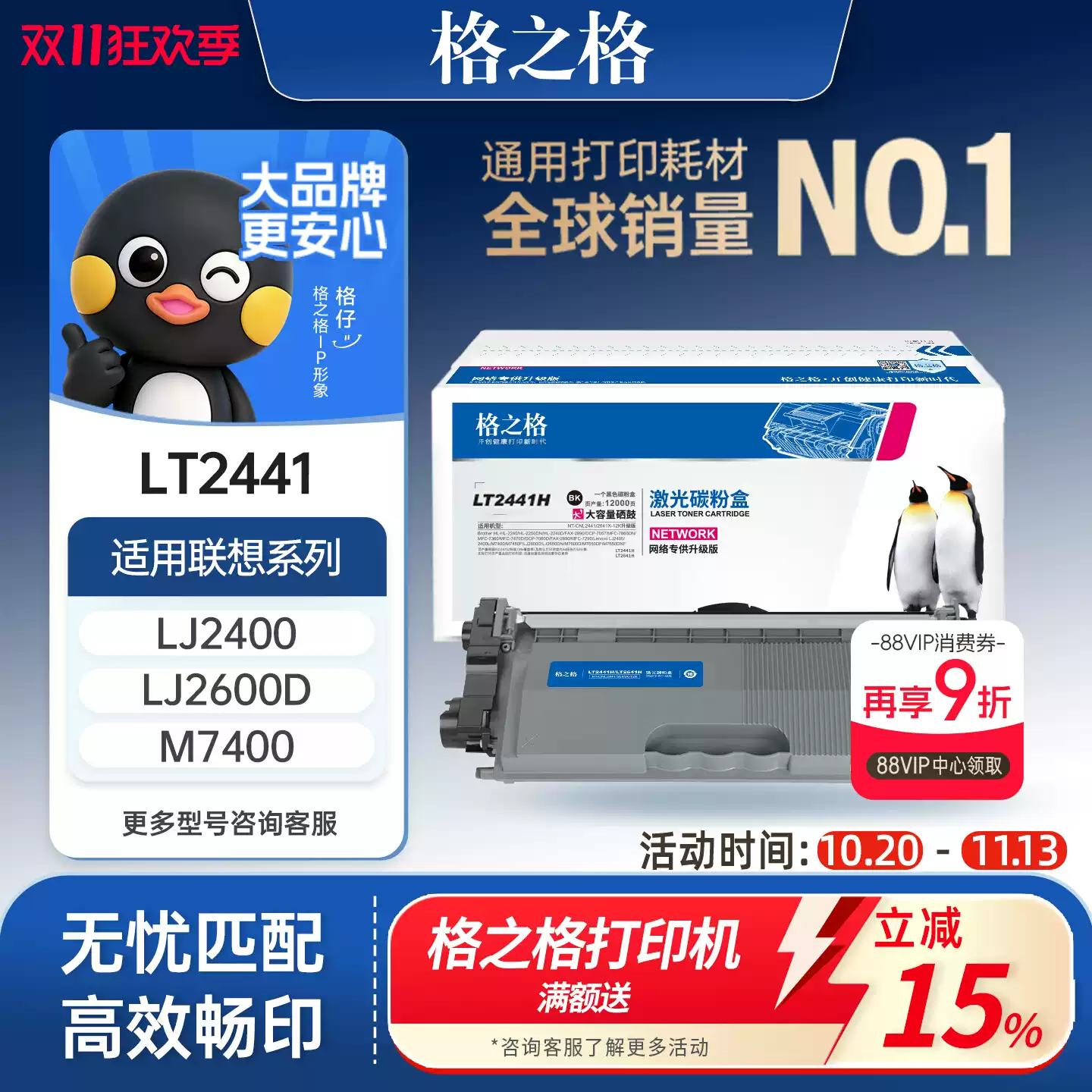 29团格之格LT2441粉盒 联想m7400硒鼓-硒鼓正品送货上门