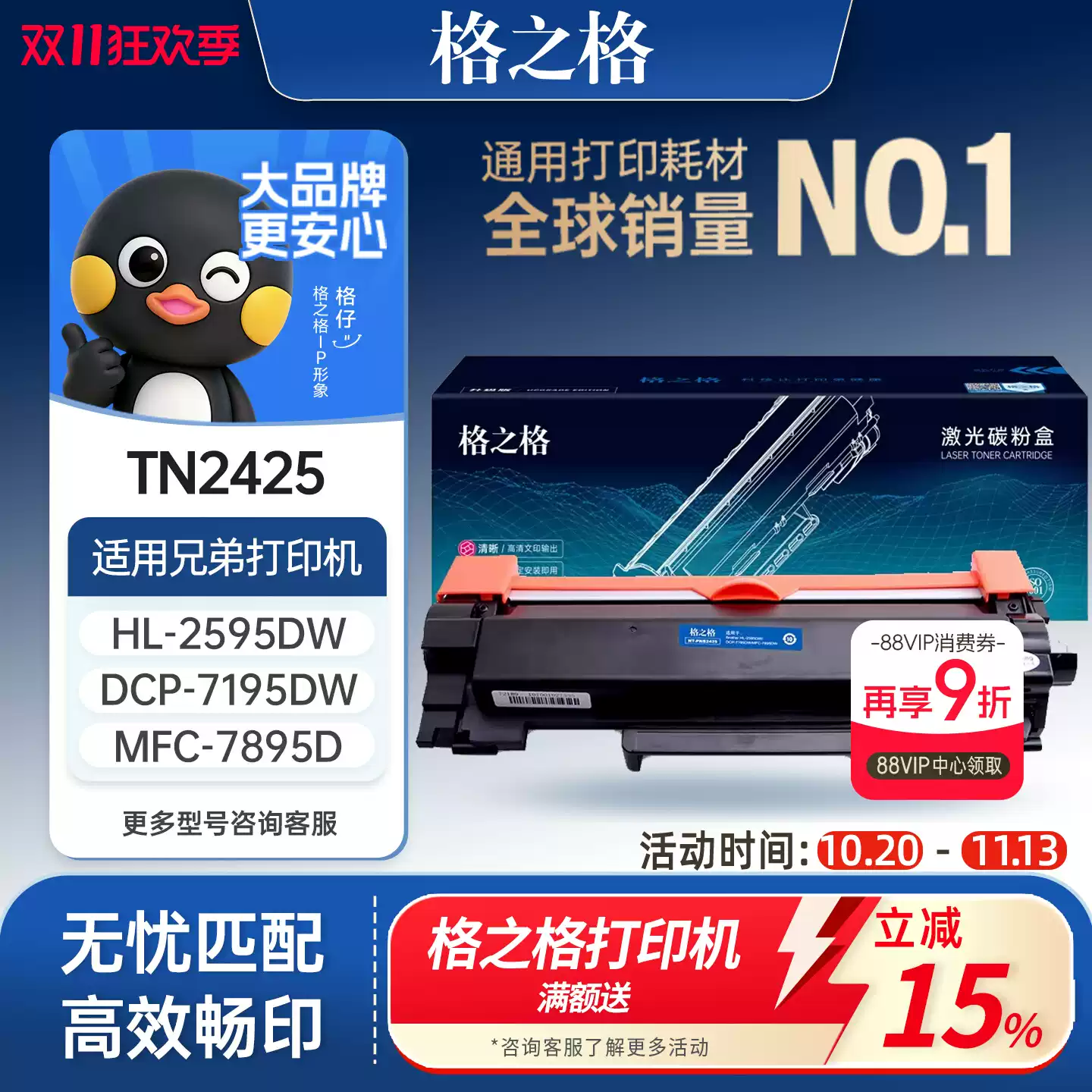29团格之格适用于兄弟TN2450硒鼓组件dcp7090 7190硒鼓-硒鼓正品送货上门